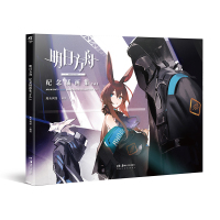 [正版]特典[精美签名板+A3海报+PVC明信片]明日方舟纪念插画集Vol.1鹰角网络天闻角川游戏周边明日方舟美
