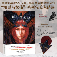 [正版][签章版] 知更鸟女孩6命运终章 查克温迪格 知更鸟女孩系列大结局 外国文学小说 悬疑魔幻 黑色幽默 青春