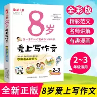 [正版]2021版二年级看图说话写话小学生作文书1-2-3年级三年级同步作文书大全辅导人教版小学语文3三年级日记起步