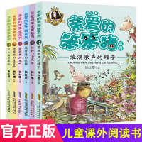 [正版] 亲爱的笨笨猪系列:美绘版(全6册) 杨红樱 童话故事书籍 年级课外书注音版 故事图书儿童阅读书籍3-6-8