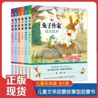 [正版]2021新兔子作家全套6册 张炜童话集原著小学生三年级四年级五年级六年级34为猫王立传全册课外书阅读文学故事