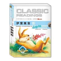 [正版]新款 华阳经典文学丛书伊索寓言彩图青少版小学语文课外儿童文学11岁-14岁