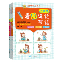 [正版]看拼音写词语一年级下+阅读理解+看图写话说话同步训练 3本全套生字注音人教版下册小学生专项训练书题入门小学语文天