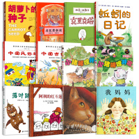 [正版]一年级阅读课外书全套12册落叶跳舞蚯蚓日记小猪唏哩呼噜老鼠娶新娘我妈妈克里克塔穿靴子的猫曹冲称象阿利的红斗篷