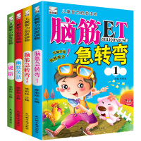 [正版]谜语大全脑筋急转弯小学注音版儿童书籍6-12周岁一年级课外书益智游戏思维训练书籍儿童智力开发书幼儿书籍3-6岁益