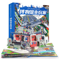 【正版】好好玩立体书博物馆失窃案 超级动物城科普立体翻翻书绘本0-3-6岁启蒙早教撕不烂安全救援科普图画书立体绘本机关玩