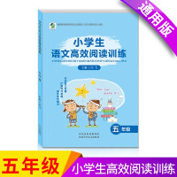 [正版]小学生语文高效阅读训练五年级上下册通用彩色版 读写能力优化训练阅读理解提升写作专项练习 阶梯拓展阅读训练5