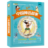 【正版】中国神话故事古代神话故事书经典神话与传说彩图注音版小学一二年级课外书经典带拼音中国神话故事传说小学生课外阅读