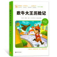 [正版][3本35元]智慧熊彩绘注音版 吹牛大王历险记 小学生一二三年级课外书阅读书籍 6-8-9-10-12周岁儿