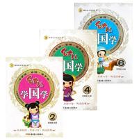 [正版]儿童书籍 国学启蒙经典套装 聪明宝贝系列丛书 幼儿学国学 三字经 古诗 弟子规 幼儿国学教育启蒙 3本套装(