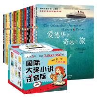 [正版][礼盒装]小说注音版全套20册 小学生一二年级课外书阅读6-12周岁带拼音儿童故事书籍外国儿童文学苹果树上的