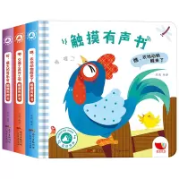 [正版][蓝鲸图书专营店 新书]全3册 触摸有声书:音乐+交通+农场动物 羽奕 编著 启蒙认知书/黑白卡/识字卡 书籍