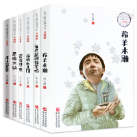 [正版]张之路品藏书系全套6册有老鼠牌铅笔吗足球大侠霹雳贝贝非法智慧乌龟也上网9-12-15周岁儿童文学中小学生课外阅读