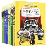 [正版]长青藤小说书系第七辑全6册 手推车大作战 后的夏天 小学生课外阅读书籍三四五年级 儿童文学8-10-12-