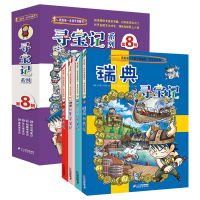 [正版]全球寻宝记系列第八辑全套4册 芬兰 瑞典 秘鲁 波兰寻宝记 我的第一本科学漫画书环球寻宝记系列世界地理百科全书儿