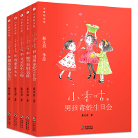 [正版]小香咕全传1-5册秦文君的书全套5册儿童文学三四年级书五六年级小学生课外阅读书籍8—12岁儿童成长励志小说经