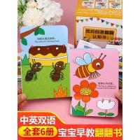 [正版]我的创意翻翻认知书全套6册宝宝书籍0-1-2-3-4岁儿童早教启蒙洞洞书认颜色数字形状认物看图识物一岁两岁半婴幼