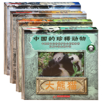 [正版]全套4册中国的珍稀动物系列国宝大熊猫藏羚羊雪豹金丝猴 儿童科普百科大全3-6-8岁以上宝宝绘本故事书三四岁幼儿启