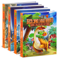 [正版]植物大战僵尸2恐龙漫画第一辑全4册 勇士大冒险+穿越时空之战+决战恐龙园+飞跃侏罗纪 儿童科普百科漫画书全集 小