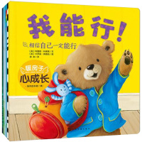 [正版]暖房子心成长系列绘本第一辑 儿童书籍0-2-3-4-6周岁婴儿绘本 宝宝睡前故事书图画 亲子故事书儿童绘本读物故
