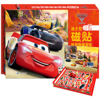 [正版]赛车总动员3 迪士尼磁贴场景换装游戏 赛道游戏玩具书 磁力贴迪士尼绘本故事书男孩专注力训练2-5-6-10岁全脑