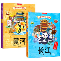 [正版]中国人文地理画卷系列长江黄河全景手绘地图超大画幅3D立体浮雕工艺折叠拉页硬壳精装3-6岁写给儿童的地理书籍幼儿园