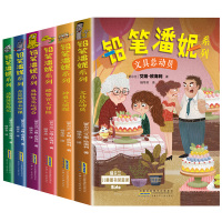 [正版]铅笔潘妮系列全套6册文具总动员神勇大侦探爱尔兰儿童图书荣誉奖三年级四五六年级课外书书目4-5-6小学生课外阅
