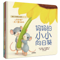 [正版]暖房子经典绘本系列第八辑奇妙篇全套6册含危险的小鳄鱼妈妈的小向日葵等2-3-6岁幼儿童读物故事书宝宝图画书籍