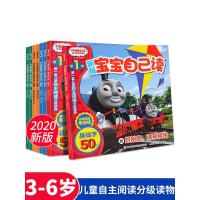[正版]全套8册托马斯和朋友新版宝宝自己读儿童自主阅读分级读物识字图画故事书拼音认读托马斯书3-6岁幼儿园绘本连环画小学