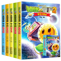 [正版]植物大战僵尸2漫画书全集5册吉品爆笑漫画第1辑校园动漫故事绘本儿童书籍6-7-8-9-10-12周岁小学生一二年