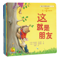 【正版】暖房子经典绘本系列第六辑美好篇全套6册 1-2-3-4-5-6岁幼儿童图画书籍 家庭温情阅读亲子共读宝宝睡前故事