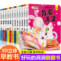 [正版]机关书早教婴儿 儿童3d立体翻翻书婴幼儿洞洞拉拉书益智推拉一周岁两岁半宝宝书籍0-1-2-3岁三岁书本绘本6-1
