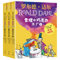 [正版]查理和巧克力工厂 彩图拼音版 全套3册 罗尔德达尔作品典藏 明天出版社 童书 6-12岁儿童文学读物 小学生