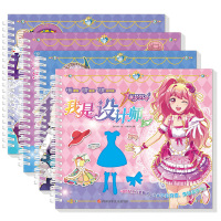 [正版]全4册菲梦少女我是设计师换装贴纸益智游戏书美少女百变换装秀女孩diy手工创意穿搭公主换装玩具芭比娃娃换装套装3-