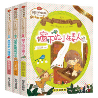 [正版]小公主和矮爸爸国际典藏版全三册伍美珍作品含梦里的南瓜马车窗下的小矮人圣诞老人降临明天出版社儿童文学小学生校园读物
