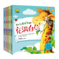 【正版】全套5册幼儿心理成长故事书儿童书籍早教0-1-2-3-5-6岁宝宝益智启蒙两岁图书国际获 幼儿园书婴幼儿绘本故事