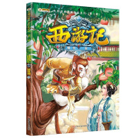 【正版】西游记漫画书 蟠桃宴 大师经典漫画绘本系列第一辑 儿童图书漫画版故事书小学生连环画小人书少儿书籍TYDB