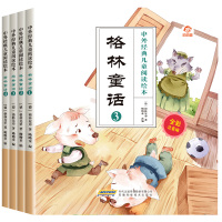 [正版]全套4册格林童话全彩绘注音版儿童故事书睡前故事一年级二年级小学生课外阅读书籍绘本幼儿带拼音彩图三年级上册