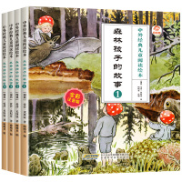 [正版]森林孩子的故事全套4册全彩绘注音版中外经典儿童阅读绘本3-6-8-9-10周岁童话故事带拼音一二年级小学生课