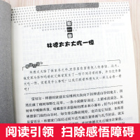 [正版][第二件半价]绿山墙的安妮 书 无障碍阅读 名师导读 小学生青少年课外书班主任老师版本四五六年级儿童书籍