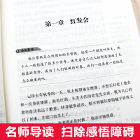 [正版][第二件半价]福尔摩斯探案集 书 无障碍阅读语文名著 小学生青少年课外书班主任老师阅读版本不注音儿童文学