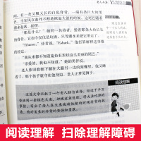 [正版][第二件半价]老人与海 书 无障碍阅读语文名著 中小学生青少年课外书班主任阅读版本不注音儿童文学书