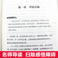 [正版][第二件半价]高老头 书 无障碍阅读语文名著中小学生青少年课外书学校老师版本不注音儿童文学书籍