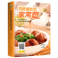 [正版]百姓爱吃的家常菜 164道美味家常菜菜谱 图文搭配详解教程舌尖上的中国美食书籍小炒做法家用新手入门 养生调味秘方