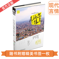 [正版] 尼泊尔很美 夜未央 七微 戴帽子的鱼 那夏 鹿鹿安 绿亦歌 文子合著 爱格系列青春文学旅行随笔游记散文书籍