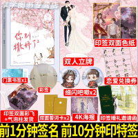 [正版]随机签名版 你别撒娇了2 甜醋鱼著 许宁青x常梨 现代都市青春甜宠言情小说书籍