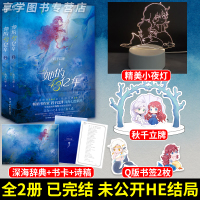 [正版]享学 赠秋千立牌+人鱼小夜灯 随机签名版 她的4.3亿年 君子以泽 著 深海幻想都市青春言情小说书 回归众神之巅
