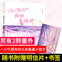[正版][赠明信片]悄悄告诉你 我好喜欢你 红心柚子核作品 现代都市高甜宠爱医生文言情小说书籍青春文学系列