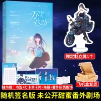 [正版][随机签名版+随机特签卡+N多赠品]一万次心动2第二册 一路烦花著 原名夫人你马甲又掉了 花火系列都市甜宠言情