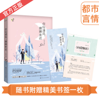 [正版] 你似清风,姗姗来迟 以安著 现代都市娱乐圈情感爱情言情小说书籍 同居日久生情 国际模特卫风V神秘孤儿音羽